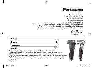User manual Panasonic ES-SL41  ― Manual-Shop.ru