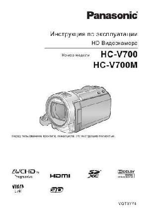 Инструкция Panasonic HC-V700MEE (REF)  ― Manual-Shop.ru