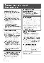 Инструкция Panasonic HC-X810EE 