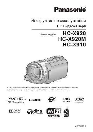 Инструкция Panasonic HC-X920  ― Manual-Shop.ru