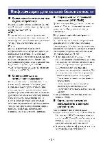 User manual Panasonic HDC-TM40EE 