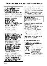 Инструкция Panasonic HDC-SD60EE 