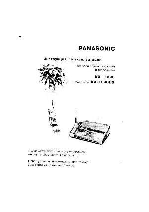 Инструкция Panasonic KX-F390  ― Manual-Shop.ru