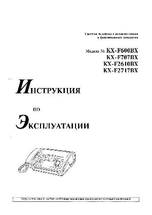 User manual Panasonic KX-F600  ― Manual-Shop.ru