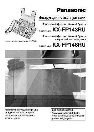 User manual Panasonic KX-FP148UA  ― Manual-Shop.ru