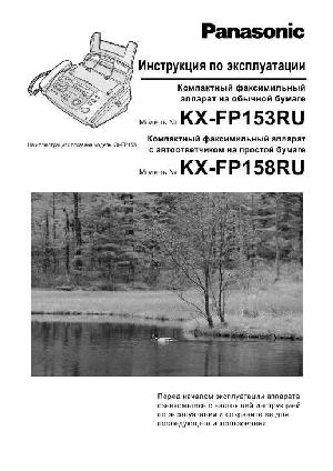 User manual Panasonic KX-FP153RU  ― Manual-Shop.ru