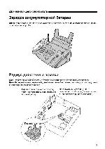 Инструкция Panasonic KX-FPC95CX 