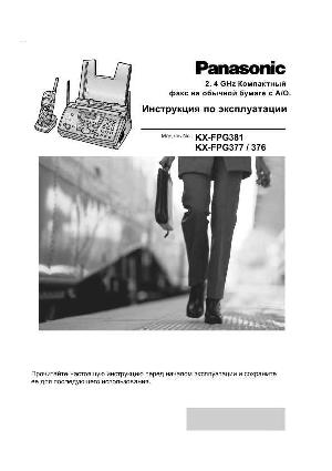 User manual Panasonic KX-FPG376  ― Manual-Shop.ru