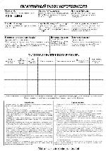 Инструкция Panasonic KX-FT22RU 