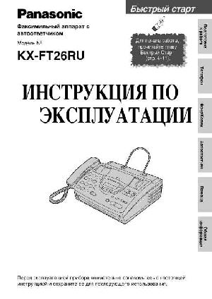 User manual Panasonic KX-FT26RU  ― Manual-Shop.ru