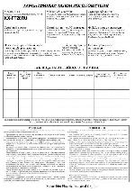 User manual Panasonic KX-FT26RU 