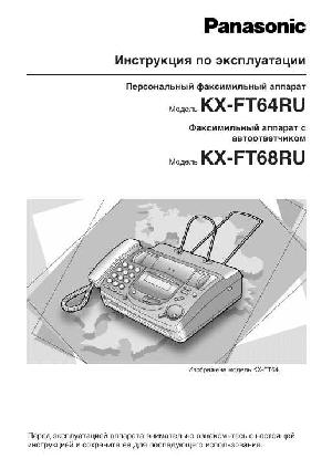User manual Panasonic KX-FT64RU  ― Manual-Shop.ru