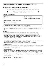 User manual Panasonic KX-FT78RU 