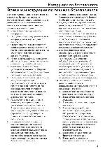 User manual Panasonic KX-FT78RU 