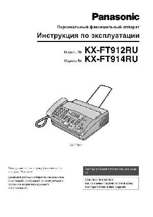 User manual Panasonic KX-FT912RU  ― Manual-Shop.ru