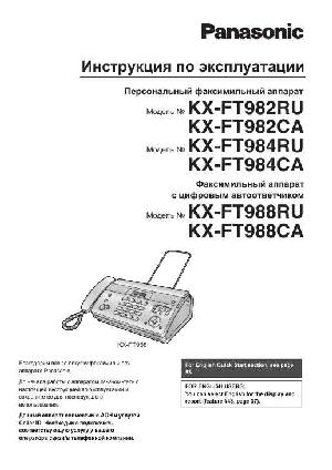 Инструкция Panasonic KX-FT984CA  ― Manual-Shop.ru