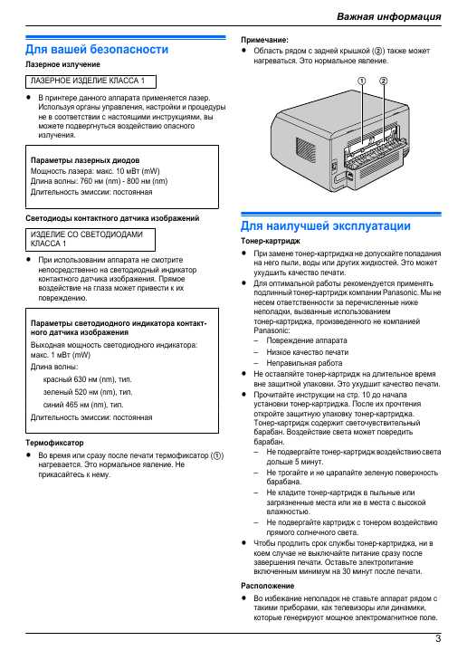 kx-mb1520 ru инструкция