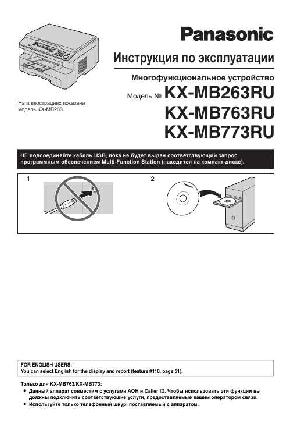 Инструкция Panasonic KX-MB773RU  ― Manual-Shop.ru