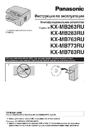 Инструкция Panasonic KX-MB783RU  ― Manual-Shop.ru
