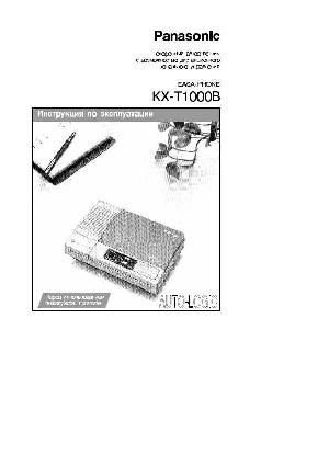 User manual Panasonic KX-T1000  ― Manual-Shop.ru