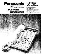 Инструкция Panasonic KX-T2365  ― Manual-Shop.ru