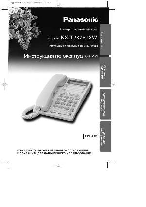 Инструкция Panasonic KX-T2378  ― Manual-Shop.ru