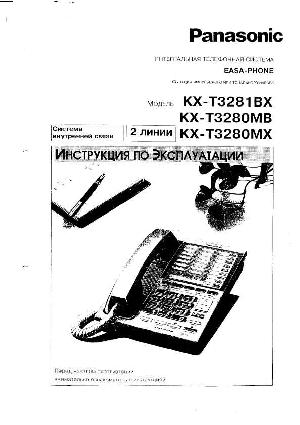 Инструкция Panasonic KX-T3281  ― Manual-Shop.ru
