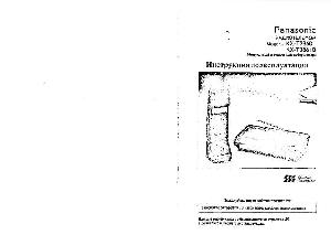 Инструкция Panasonic KX-T3861  ― Manual-Shop.ru