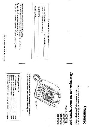 Инструкция Panasonic KX-T7450  ― Manual-Shop.ru