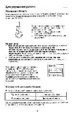 Инструкция Panasonic KX-T7980 