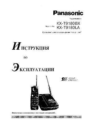 Инструкция Panasonic KX-T9180  ― Manual-Shop.ru
