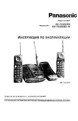 Инструкция Panasonic KX-T9350  ― Manual-Shop.ru