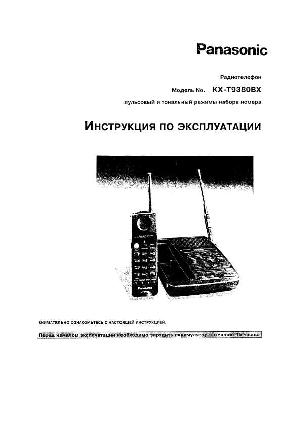 Инструкция Panasonic KX-T9380  ― Manual-Shop.ru