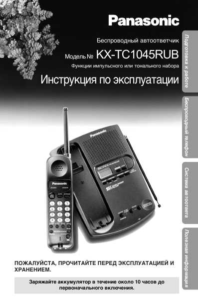 Инструкция Panasonic Kx T2470B