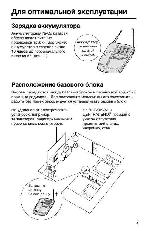 Инструкция Panasonic KX-TC1045 