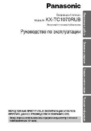 Инструкция Panasonic KX-TC1070RUB  ― Manual-Shop.ru