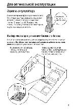 Инструкция Panasonic KX-TC1070RUB 