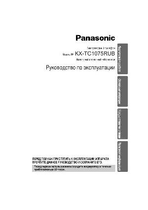 Инструкция Panasonic KX-TC1075RUB  ― Manual-Shop.ru