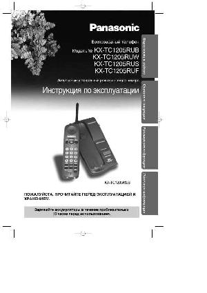 Инструкция Panasonic KX-TC1205  ― Manual-Shop.ru