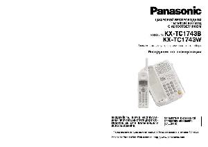Инструкция Panasonic KX-TC1743B/W  ― Manual-Shop.ru