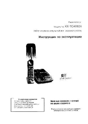 Инструкция Panasonic KX-TC408BX  ― Manual-Shop.ru