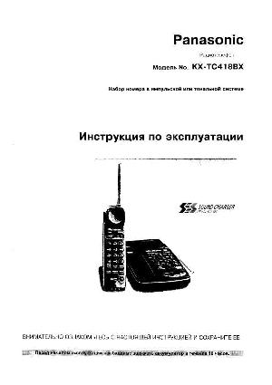 Инструкция Panasonic KX-TC418  ― Manual-Shop.ru