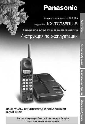 Инструкция Panasonic KX-TC956  ― Manual-Shop.ru