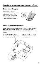 Инструкция Panasonic KX-TC956 