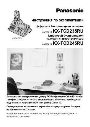 Инструкция Panasonic KX-TCD245RU  ― Manual-Shop.ru