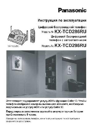 Инструкция Panasonic KX-TCD296RU  ― Manual-Shop.ru