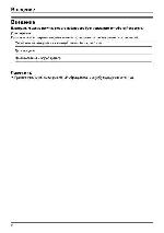Инструкция Panasonic KX-TCD296RU 