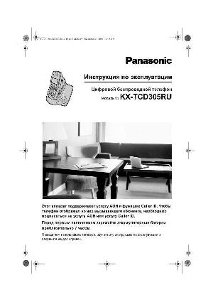 Инструкция Panasonic KX-TCD305RU  ― Manual-Shop.ru