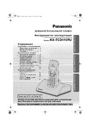 Инструкция Panasonic KX-TCD410RU  ― Manual-Shop.ru