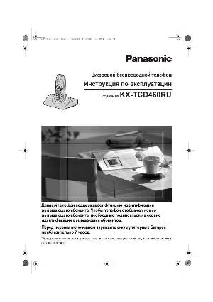 Инструкция Panasonic KX-TCD460RU  ― Manual-Shop.ru
